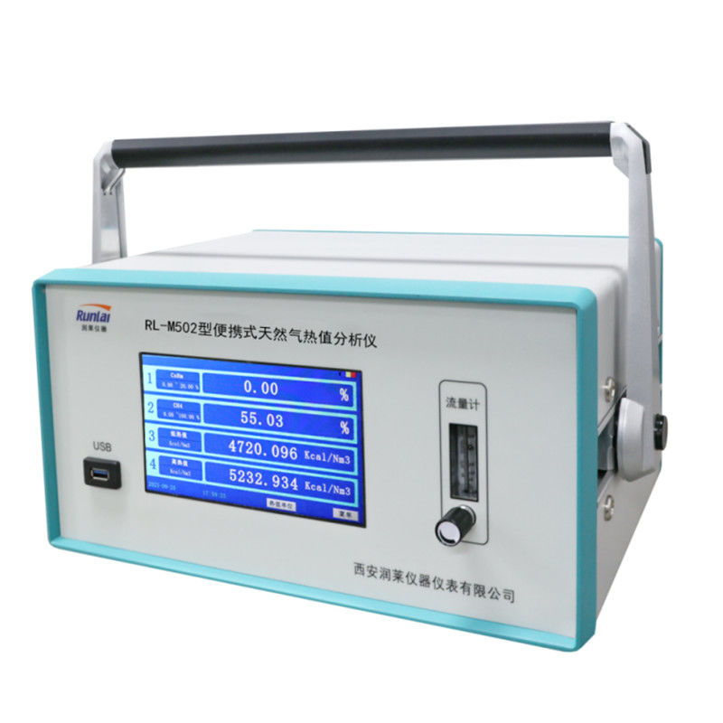 RL-M502型便攜式天然氣熱值分析儀